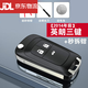 賽絡(luò )達適合別克英朗君威君越雪佛蘭科魯茲邁銳寶原廠(chǎng)替換遙控汽車(chē)鑰匙殼 14年前英朗3鍵+秒拆鉗