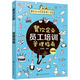 餐飲企業(yè)經(jīng)營(yíng)管理工具箱--餐飲企業(yè)員工培訓管理指南（圖解版）