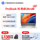 惠普（HP）ProBook16 16英寸商務辦公輕薄筆記本電腦二代酷睿Ultra5 225H 16G 1TB 指紋