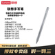 聯想手寫筆 超低延遲 防誤觸/拯救者Y700三代/四代/五代/小新proGT/小新PadPro12.7天璣版手寫筆 【小新 Pro GT 2025款適用】聯想手寫筆