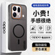 暴走適用oppofindx9spro手機(jī)殼 OPPO Find X9s Pro保護(hù)套 磁吸柔砂膚感透色輕薄簡(jiǎn)約撞色硬殼 柔霧黑