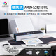 小篆X1108便攜式A4國產(chǎn)彩色噴墨商務(wù)打印機(jī)支持國產(chǎn)麒麟、統(tǒng)信等操作系統(tǒng)