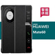 獵蛇（LIESHE）適用華為mate60手機(jī)殼mate60pro防摔保護(hù)套翻蓋智能熄屏喚醒來(lái)電接聽全包防摔皮套 Mate60（智能皮套）