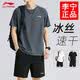 李寧（LI-NING）冰絲速干運(yùn)動(dòng)套裝男2026夏季新款男士高端短袖T恤短褲跑步男裝