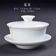 肖字和德 官哥汝定鈞窯陶瓷三才蓋碗茶杯泡茶碗陶瓷功夫茶具泡茶器 五大窯才子蓋碗-定窯