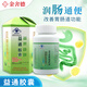 維多萊 益世康牌益通膠囊 0.3g*60粒 便秘者改善腸道功能潤(rùn)腸通便蘆薈 1盒