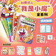 小魔科普漫畫(huà)書(shū)全套8冊(cè) 詩(shī)詞動(dòng)物城和美食系列單本套裝任選 我是小魔 中小學(xué)科普百科知識(shí)漫畫(huà)繪本磨鐵 正版包郵 全4冊(cè) 大冒險(xiǎn)+大發(fā)現(xiàn)+中國(guó)傳統(tǒng)節(jié)日+開(kāi)始學(xué)做飯