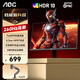 AOC顯示器 24英寸FastIPS快速液晶1ms響應(yīng)HDR硬件低藍(lán)光不閃屏260Hz游戲電競(jìng)筆記本外接顯示屏240Hz 【機(jī)械臂套裝】24寸260Hz+機(jī)械臂