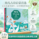 幼兒學(xué)古詩(shī)（精裝全2冊(cè)_適合幼兒欣賞和學(xué)習(xí)的唐詩(shī)古詩(shī)啟蒙，包含小學(xué)生必備古詩(shī)詞_贈(zèng)小群姐姐朗誦音頻，3-8歲，幼小銜接，六一兒童節(jié)禮物)暑期閱讀 課外推薦