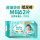 幫寶適 一級幫 紙尿褲 嬰兒尿不濕 M號 中碼62片