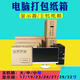 彩芷電腦紙箱打包臺式電腦主機(jī)顯示器23寸24寸27寸包裝紙箱定 制-彩芷 中號電腦主機(jī)紙箱 特硬