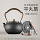 龍顏堂日本進(jìn)口鐵壺煮茶爐電陶爐煮茶器泡茶壺鑄鐵壺煮茶燒水壺泡茶專(zhuān)用 平丸筋 1.2L