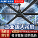 奧克斯（AUX）工業(yè)吊扇大風(fēng)力商用大吊扇健身房工廠車間倉(cāng)庫(kù)籃球館大功率2米風(fēng)扇家用吊掛式強(qiáng)力 2米80寸黑色+六葉【五檔壁控款】純銅機(jī)芯