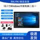 RALYIN睿鷹10.1英寸Windows平板電腦智能PC二合一辦公炒股工業打印學生學習Win10系統高清便攜輕薄全新 英特爾Z8350/基礎版 4GB運行+32GB 硬盤 10.1英寸/win10系統