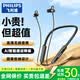 飛利浦（PHILIPS）藍牙耳機掛脖式無線頸掛運動降噪超長續航掛耳式高音質低延時大容量待機適用華為蘋果TAN1120 【運動暢享版】深庶降噪-黑