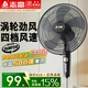 志高（CHIGO）落地扇電風扇家用風扇立式大風力客廳宿舍五葉扇輕音節能勁風遠距遙控電扇可定時 16英寸五葉機械【店鋪熱銷】