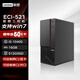 聯想臺式機 ECI-521 商用辦公工業級電腦主機(酷睿i5-10400 16G 512G 支持Win7/Win10)定制