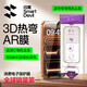 閃魔【3D熱彎+AR增透抗反射+磁控濺射】適用蘋果17Promax鋼化膜iPhone17promax手機高清膜無塵倉