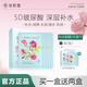 玫莉蔻（morningskin）玫瑰精油玻尿酸補水面膜女男肌膚補水亮膚水潤肌膚5片/盒 1盒裝【送2盒】
