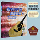 曲目較新】指彈吉他獨(dú)奏曲集2董宏峰吉他譜吉他指彈曲譜六線譜簡(jiǎn)譜民謠初級(jí)中級(jí)高級(jí)教程初學(xué)入門自學(xué)零基礎(chǔ)教材書籍流行歌曲