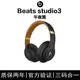 BEATS正品【全新未拆封】Beats Studio3 Wireless錄音師3頭戴式無線藍牙運動耳機魔音蘋果降噪耳麥 午夜黑 [全新未拆封國行PAC】
