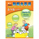 新概念英語青少版入門級B 教學(xué)掛圖