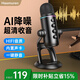 好牧人桌面麥克風即插即用USB網絡直播k歌游戲語音網課教學視頻會議專業電容麥克風設備降噪電容麥話筒