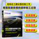 圖解道路與橋梁工程現(xiàn)場細部施工做法（第二版）