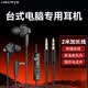 漫步者（EDIFIER）【加長2米】有線游戲耳機(jī)入耳式 臺式電腦筆記本帶麥克風(fēng)二合一 吃雞電競耳塞雙插頭圓孔3.5mm接口 黑色3.5mm【配一分二電腦線】2米加長