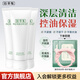 佰草集（HERBORIST）洗面奶 肌本清源潔面乳 面部清潔控油保濕平衡水油男女潔面護(hù)膚品 肌木清源潔面乳120g*3