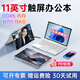 toposh【360度觸屏折疊】2026新款迷你筆記本電腦11英寸平板二合一商務(wù)辦公輕薄本便攜式掌上電腦游戲本 銀白色【360度翻轉(zhuǎn)yoga二合一+2K高清屏+指紋解鎖】 1TB固態(tài)硬盤(pán) 12G運(yùn)行內(nèi)