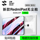閃魔適用紅米Kpad2鋼化膜8.8英寸2026款REDMI K Pad 2紅米平板電腦全屏覆蓋高清抗指紋保護膜
