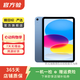 Apple 蘋果平板電腦 iPad 10代 10.9英寸 2022款 二手平板電腦 藍色 256G WiFi
