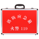 趣行 家庭應急包人防戰備防毒面具滅火器手電急救包火災消防器材物資 專(zhuān)用收納鋁箱【空箱】