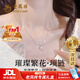 老鳳祥  S925純銀項鏈女款時尚施家珍珠吊墜生日七夕情人節(jié)禮物送女友 【京東八倉發(fā)貨】*當/次日達-璀璨繁花項鏈