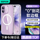 億色（ESR）Ai按鍵全包適用蘋果17手機(jī)殼 iPhone17保護(hù)套磁吸透明硅膠氣囊防摔超薄軟殼鏡頭防護(hù)男女生高顏值
