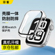 芬客適用蘋果手表s11保護殼apple iwatch s10/s11保護殼膜一體套s9/8/7鋼化膜s6/5/4/SE高清保護套 殼膜一體【透明色】 iwatch 10/11代【42mm表盤】