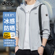 JEEP SPIRIT吉普防曬衣男夏季冰絲防紫外線超薄透氣防曬服男士皮膚衣釣魚外套