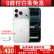 Apple【0首付免息】iphone17ProMax官方正品蘋果17pro手機雙卡雙待 iPhone 17promax 銀色 256GB公開版+2年質保+大禮包