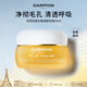 朵梵玫瑰木精油卸妝膏40ml【法國直郵】溫和清潔凈澈養膚七夕禮物