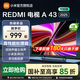 小米（MI）電視43英寸REDMI A43 2025一級能效版 金屬全面屏 雙揚立體聲 43英寸 REDMI智能電視 A43 2025一級能效版