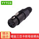 YYTCG XLR卡農(nóng)頭 三芯話筒插頭 卡儂線平衡接頭 調(diào)音臺(tái)工程KTV音響端子配件專業(yè)K歌咪線頭 卡農(nóng)母（一個(gè)）