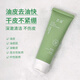 芷豆水乳茶樹(shù)泥膜祛痘凝膠補水保濕油皮春夏護膚套裝學(xué)生 潔面乳80g