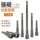 強磁風(fēng)批套筒加長(cháng)六角螺絲套筒頭電鉆電動(dòng)扳手氣動(dòng)螺絲刀批頭1/4風(fēng)批手柄6.3mm 總長(cháng)100mm*H8mm（單個(gè)）