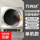 萬利達電磁爐5000W家用凹面大功率智能全自動爆炒菜煲湯火鍋多功能定時一體節能省電正品猛火電池灶新款 萬利達5000W單機