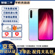紅米Redmi Note8 4800萬全場景四攝 4000mAh長續航 驍龍665手機 皓月白 4+64G 95新