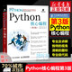Python核心編程(第3版)