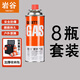 巖谷（Iwatani）卡式爐氣罐安全防爆噴槍便攜卡磁爐氣瓶丁烷噴火點火器燃?xì)鈬娀饟?8瓶氣+收納包