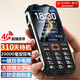 金立（Gionee）老年機10000毫安大電池三防老年手機超長待機4G全網通大字大聲大屏學生手機老年人專用手機 黑色