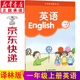 新華書(shū)店譯林版一年級英語(yǔ) 英語(yǔ)一年級 英語(yǔ)書(shū)一年級上 英語(yǔ)一年級上冊 一年級上冊英語(yǔ)蘇教版課本教材教科書(shū)